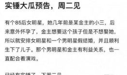 狗仔爆料85花最新,狗仔爆料揭秘娱乐圈风云